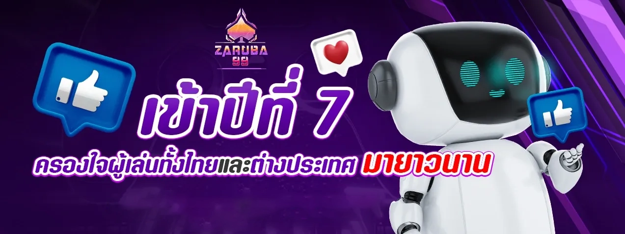 เข้าปีที่ 7 by zaruba99