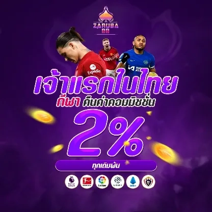 เจ้าแรกในไทย by zaruba99